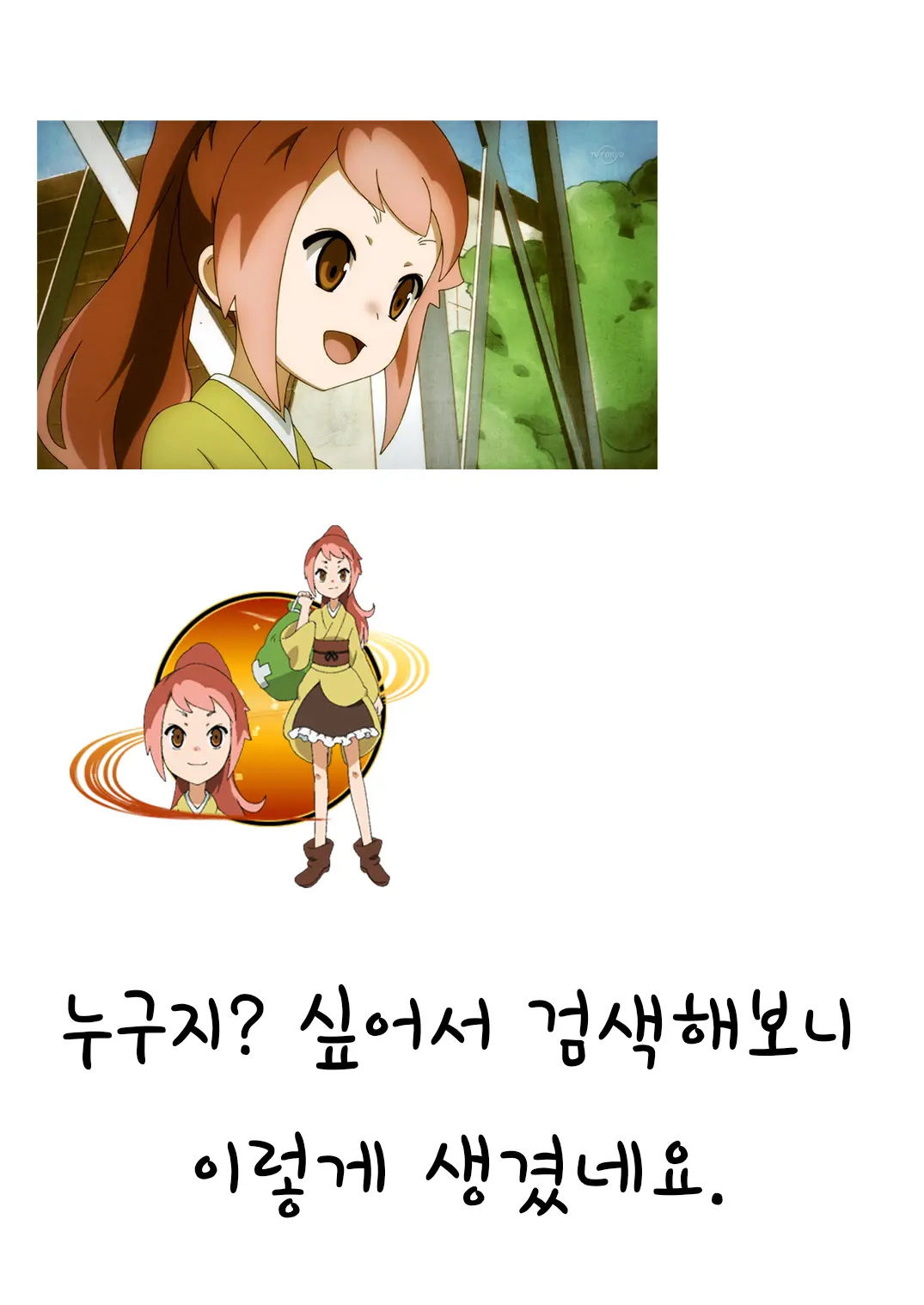 SENGOKU COLLECTION Matsuo Bashou-Chan Suiminkan｜전국컬렉션 마츠오 바쇼 수면간